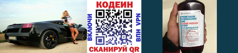 Кодеиновый сироп Lean напиток Lean (лин)  Купить где  Буйнакск 