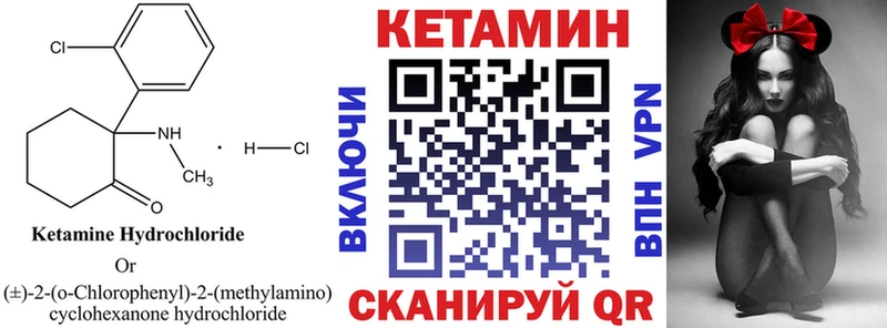 КЕТАМИН ketamine  Купить  Буйнакск 