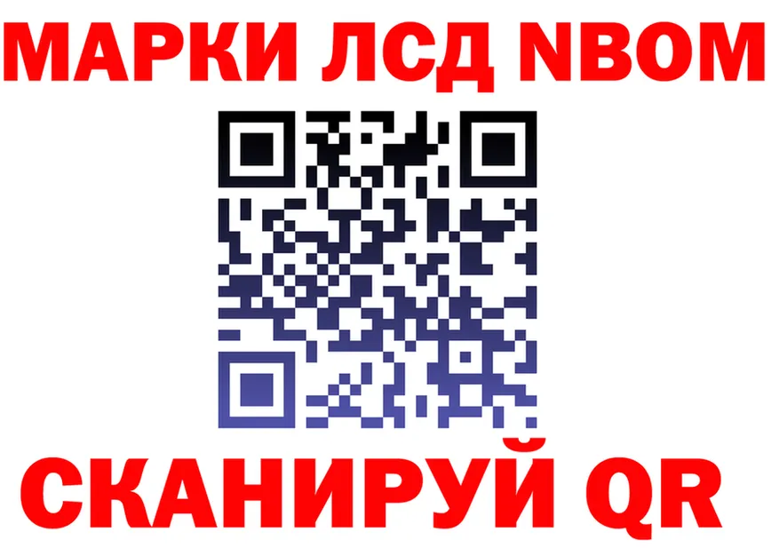 Марки 25I-NBOMe 1500мкг ССЫЛКА площадка omg Буйнакск